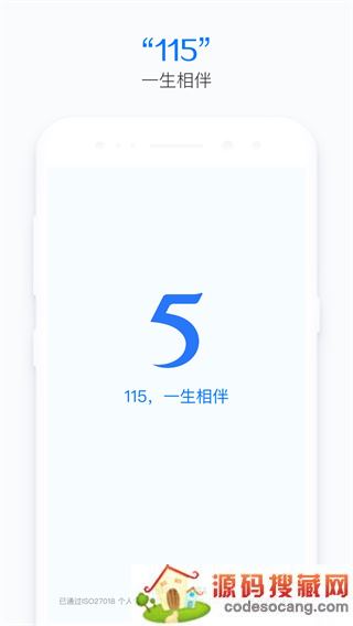 115网盘app下载安装
