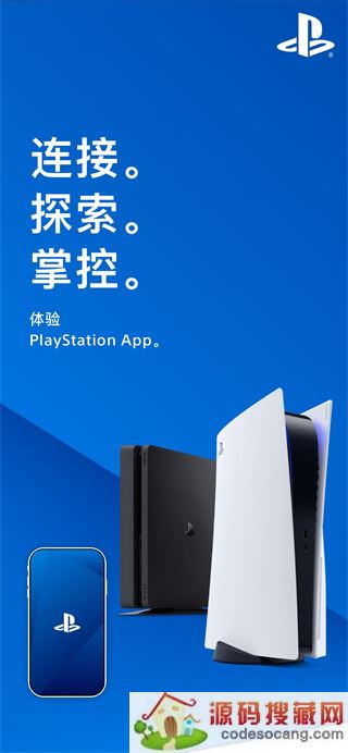 playstation app最新版下载