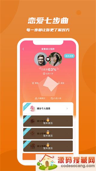 肆块伍相亲平台下载