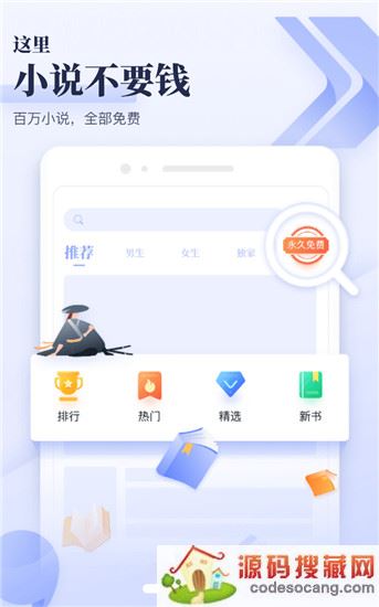 飞读免费小说app下载