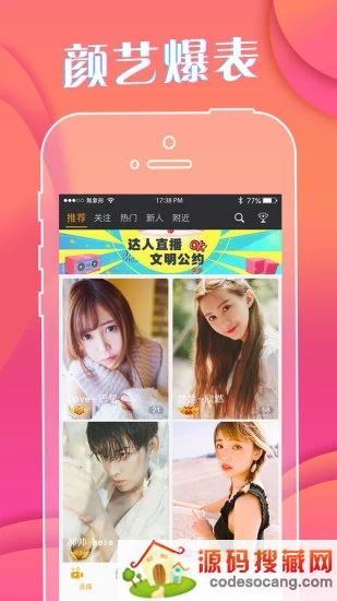 达人直播官方版下载
