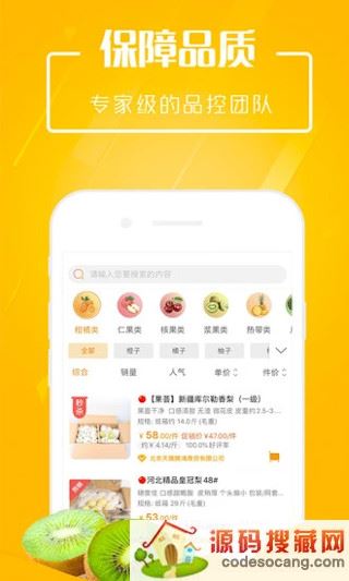 翠鲜缘app下载