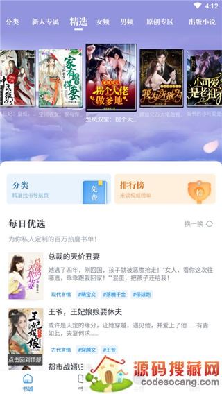 米读小说正版免费阅读手机版下载