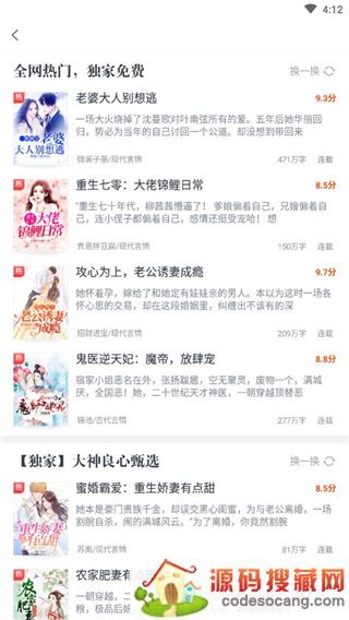 米读小说官方正版免费下载