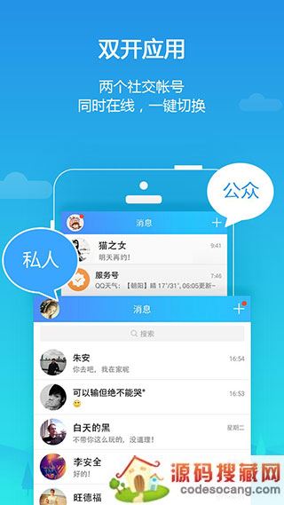 lbe平行空间官方优化版