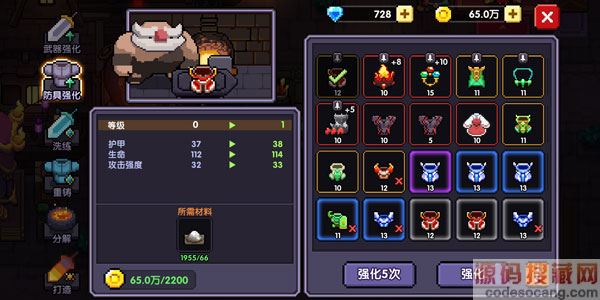 我的勇者刷装备攻略