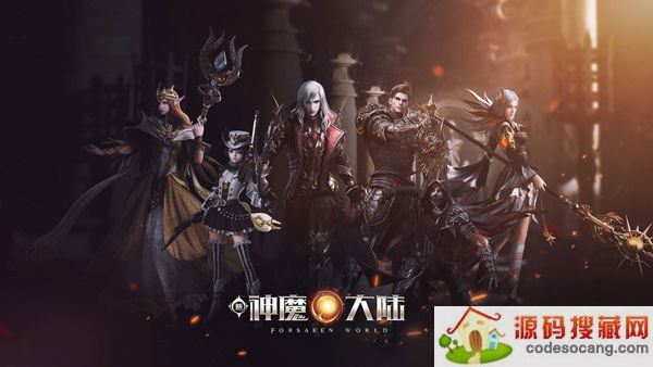 新神魔大陆三星手机客户端下载