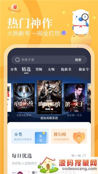 飞读小说app下载安装