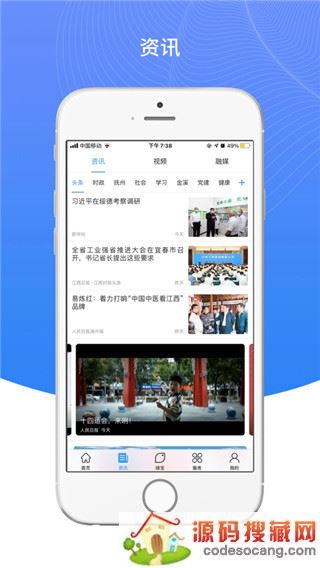 我的抚州app官方最新版下载
