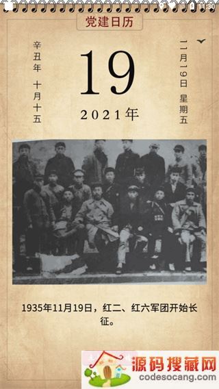 三晋先锋app下载官方版