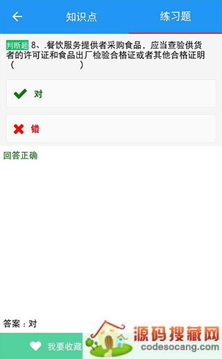 豫食考核app下载官方最新版本