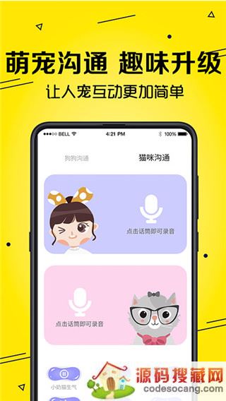 宠物交流平台app下载