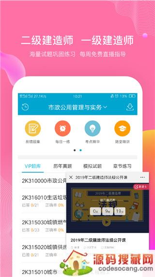 100app