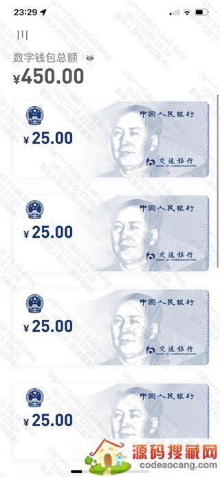 央行数字货币dcep