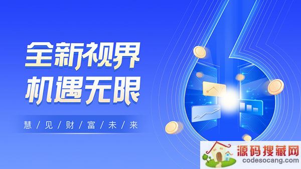 上海证券指e通