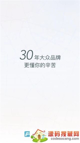 大众出行专车司机端