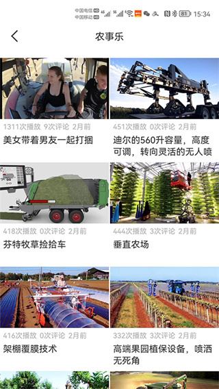 测亩易最新版下载