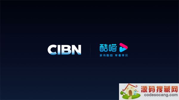 cibn酷喵影视tv版下载