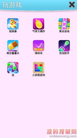 我的安吉拉2022最新版下载