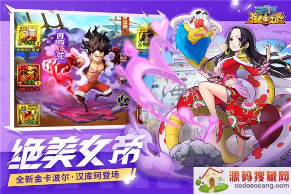 航海王强者之路最新版下载