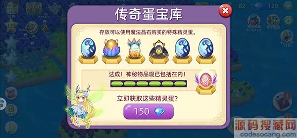 精灵萌宝贝抖音版下载