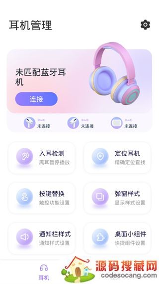 airpods king官方版下载
