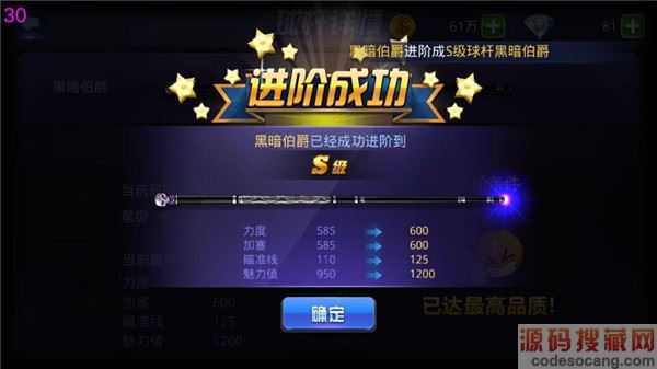 腾讯桌球新手攻略