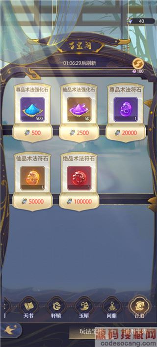 炼仙传说九游客户端