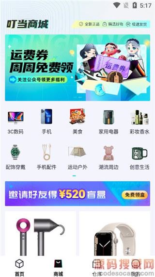 叮当魔盒最新官方版