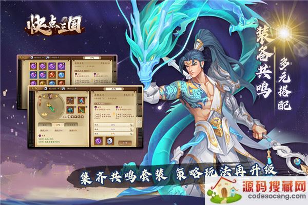 快点三国九游渠道服下载