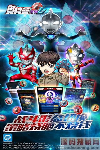 奥特曼系列ol2023年最新版下载