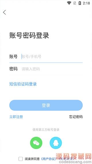 莱西信息港官网app
