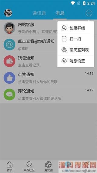 莱西信息港官网app