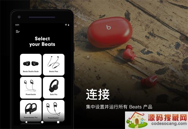 Beatsٷapp