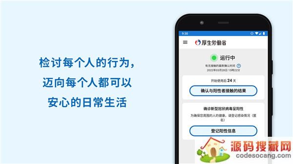 cocoa安卓下载手机版