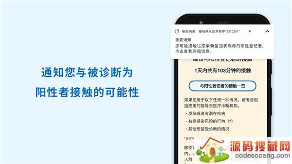 cocoa安卓下载手机版