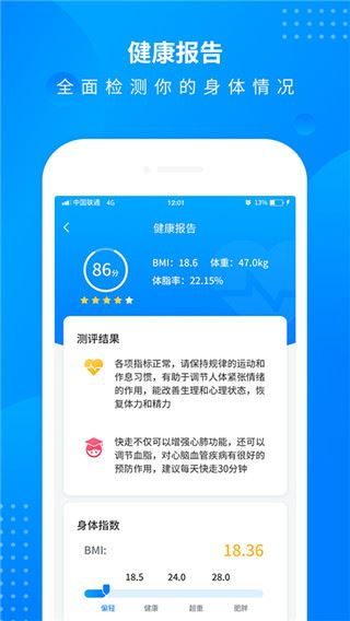 全民走路计步app下载