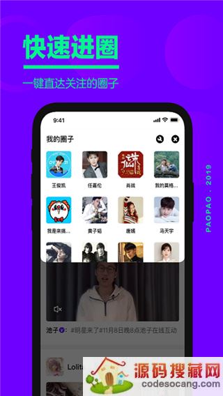 爱奇艺泡泡app下载安装