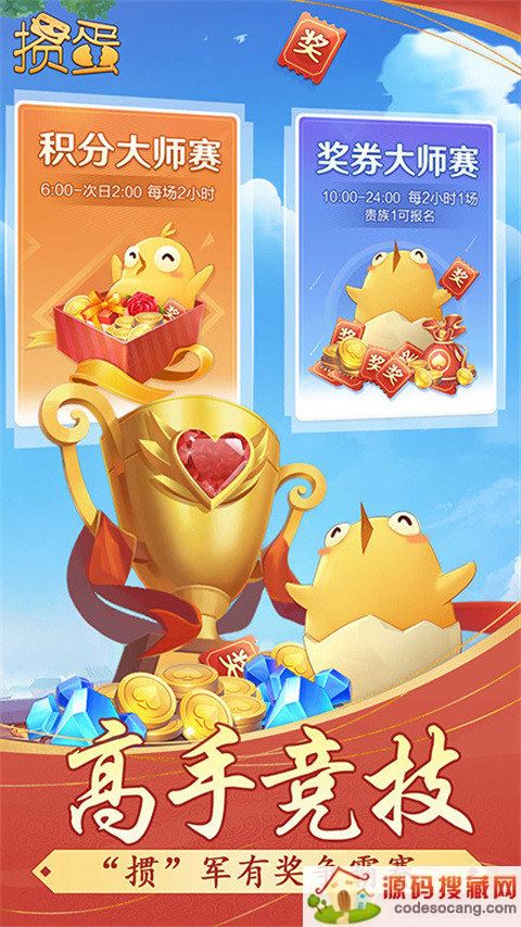 掼蛋官方下载最新版本