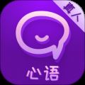 心语语音聊天交友下载 V19.0.4