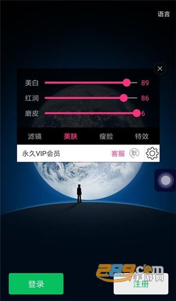 微信视频美颜app永久免费版 微信视频美颜app永久免费版