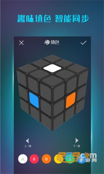 魔方还原器app免费版 魔方还原器app免费版