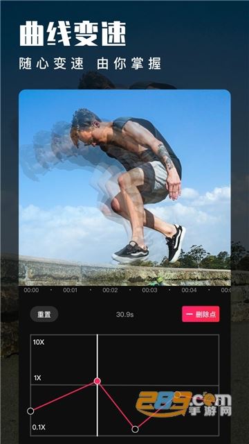 爱剪辑 手机版 爱剪辑 手机版