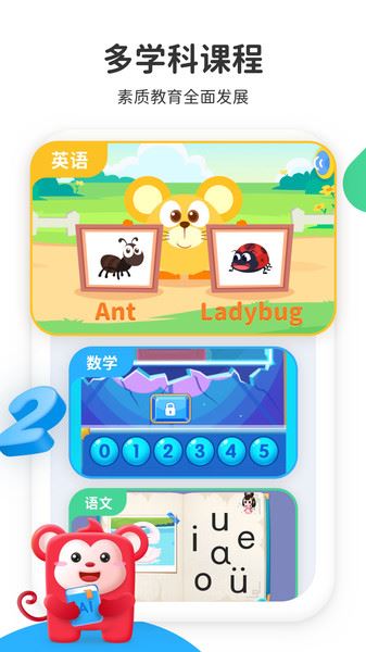 小火花ai课app 小火花ai课官方版下载