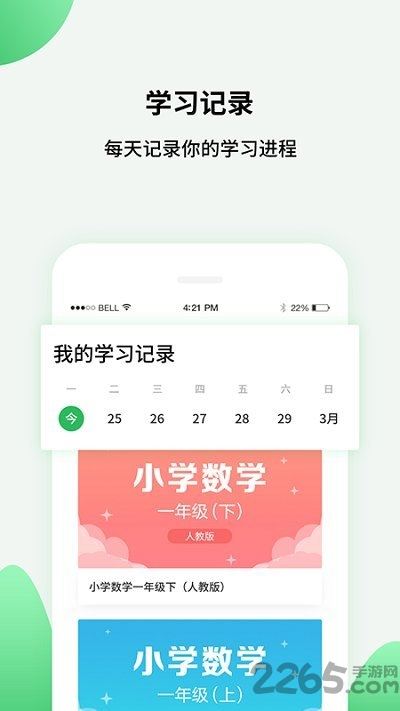 初中教学高中同步课堂app v1.0.7 安卓版 1