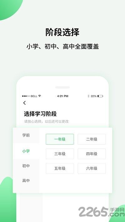 初中教学高中同步课堂app v1.0.7 安卓版 0