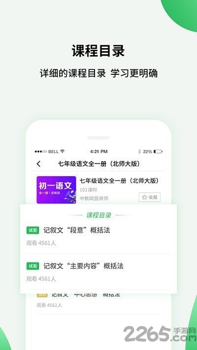 初中教学高中同步课堂app v1.0.7 安卓版 2