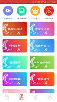 ������Ƶ�����������氲׿��ͼƬ2