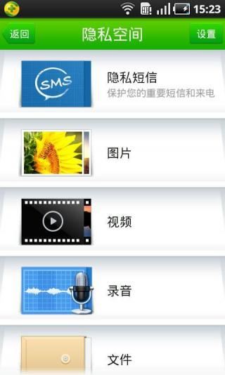 360��˽���������°�