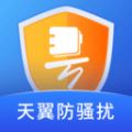 天翼防骚扰电话拦截 V8.1.5